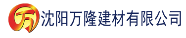 沈阳秋霞直播网建材有限公司_沈阳轻质石膏厂家抹灰_沈阳石膏自流平生产厂家_沈阳砌筑砂浆厂家